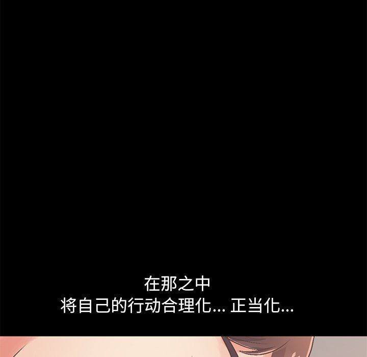 [Manhwa] Love that shouldn't have Love, big breasts#[188P]-104