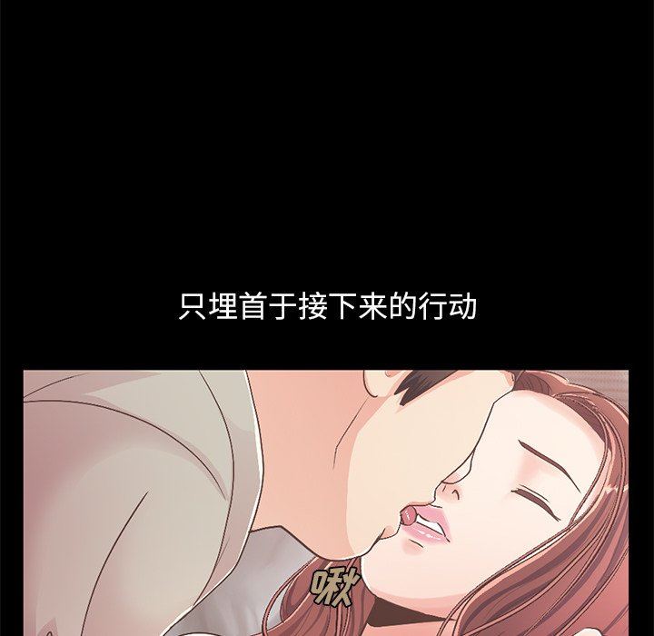 [Manhwa] Love that shouldn't have Love, big breasts#[188P]-108