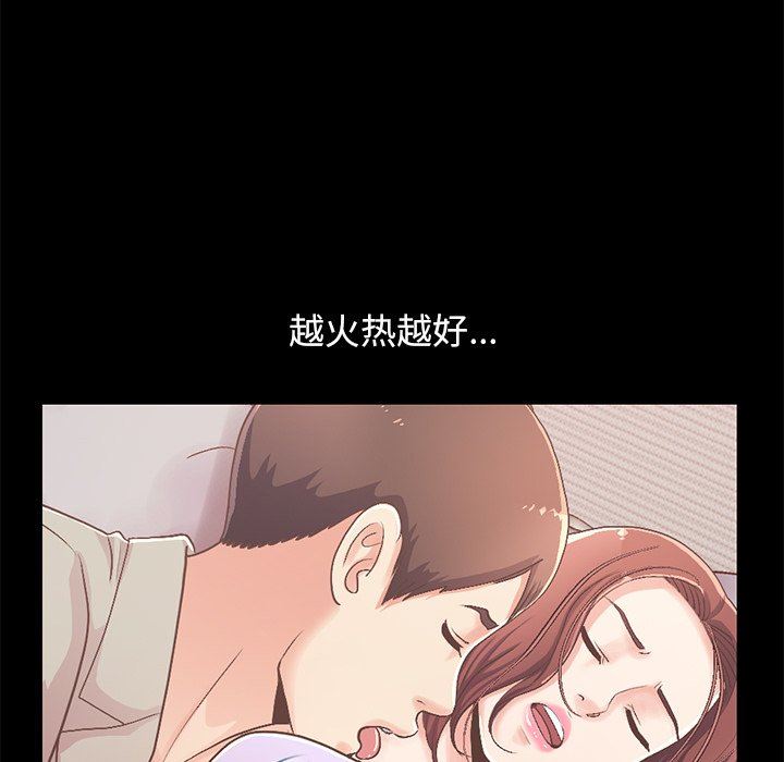 [Manhwa] Love that shouldn't have Love, big breasts#[188P]-110