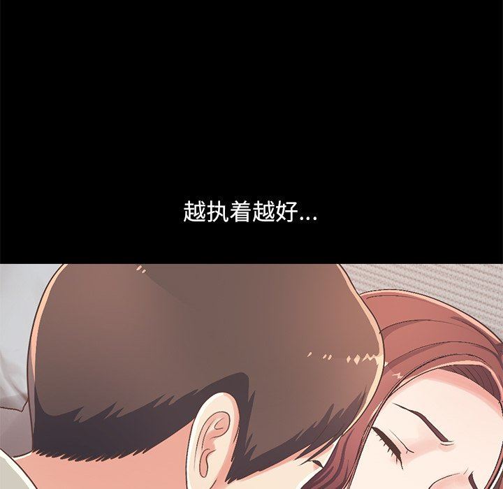 [Manhwa] Love that shouldn't have Love, big breasts#[188P]-112