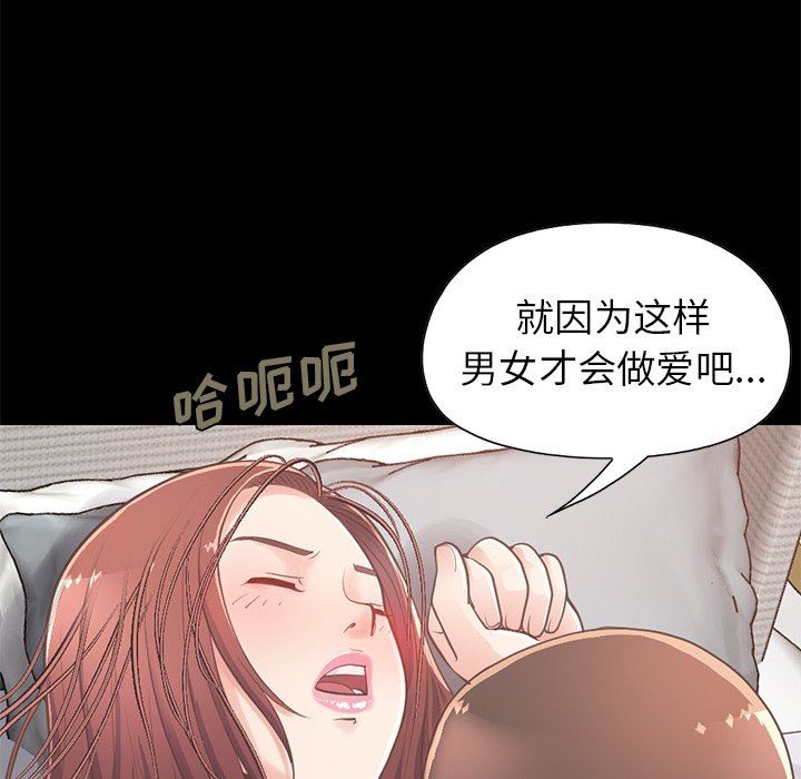 [Manhwa] Love that shouldn't have Love, big breasts#[188P]-145