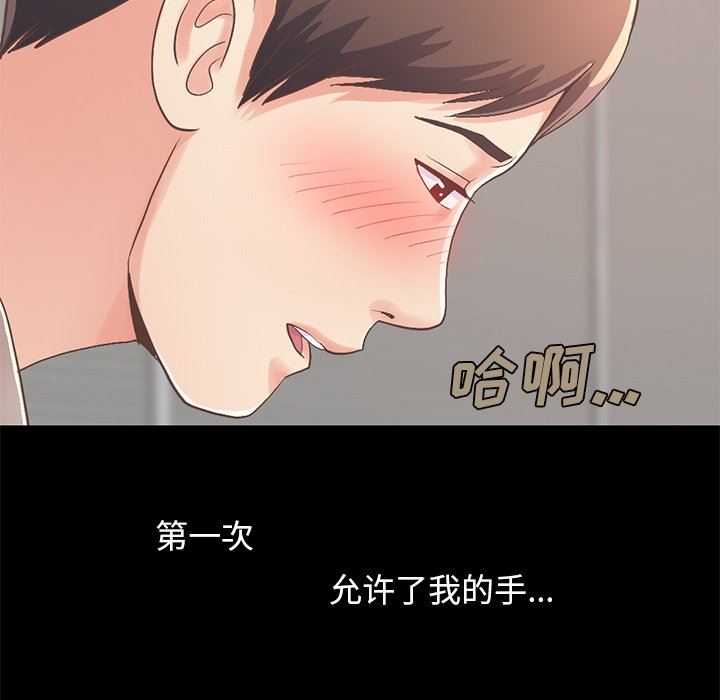 [Manhwa] Love that shouldn't have Love, big breasts#[188P]-174
