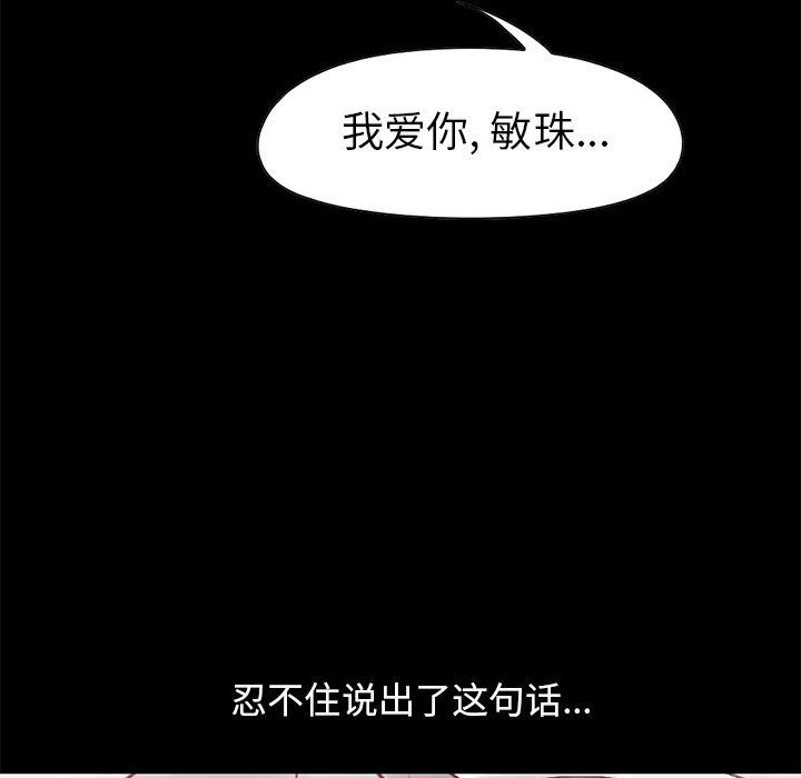 [Manhwa] Love that shouldn't have Love, big breasts#[188P]-177