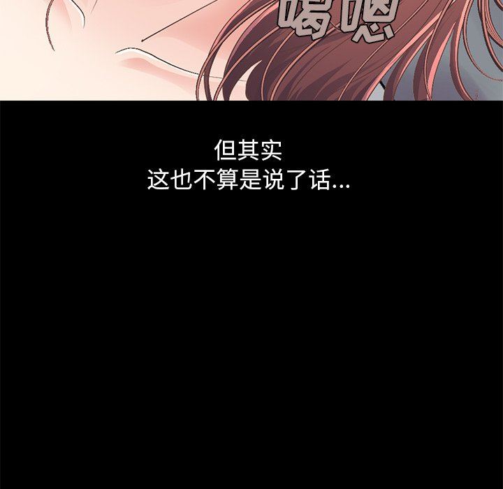 [Manhwa] Love that shouldn't have Love, big breasts#[188P]-179