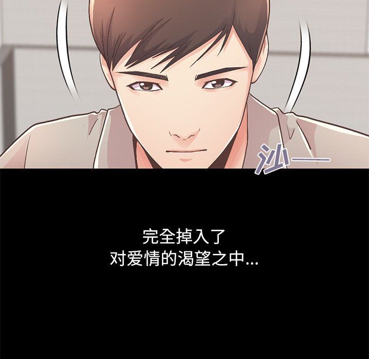 [Manhwa] Love that shouldn't have Love, big breasts#[188P]-21