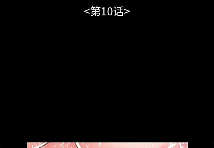 [Manhwa] Love that shouldn't have Love, big breasts#[188P]-3