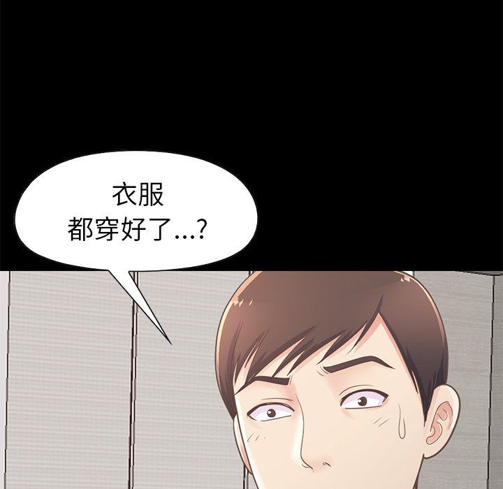 [Manhwa] Love that shouldn't have Love, big breasts#[188P]-43