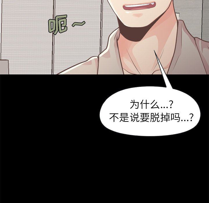 [Manhwa] Love that shouldn't have Love, big breasts#[188P]-44