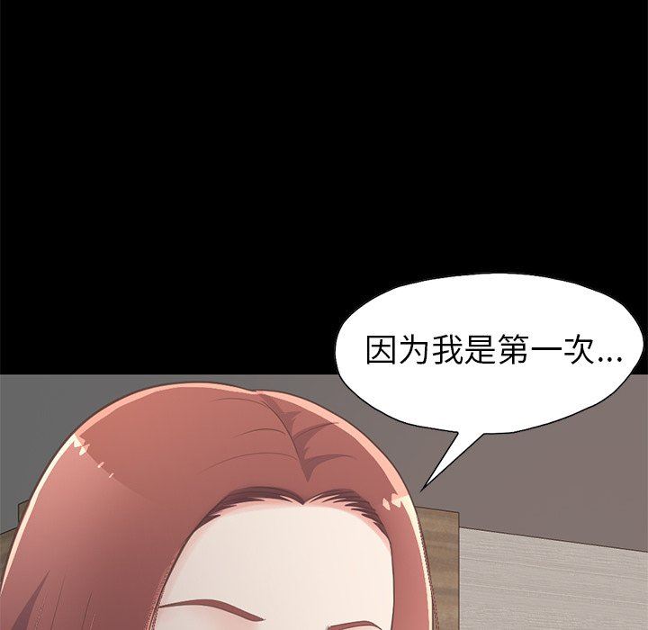 [Manhwa] Love that shouldn't have Love, big breasts#[188P]-45
