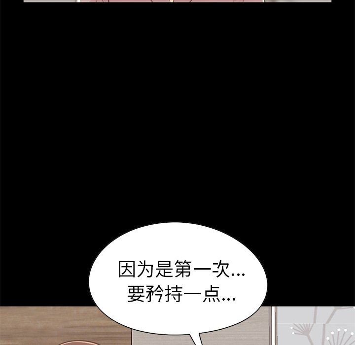 [Manhwa] Love that shouldn't have Love, big breasts#[188P]-48