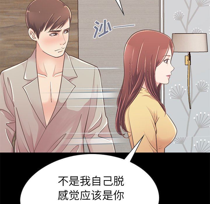 [Manhwa] Love that shouldn't have Love, big breasts#[188P]-49