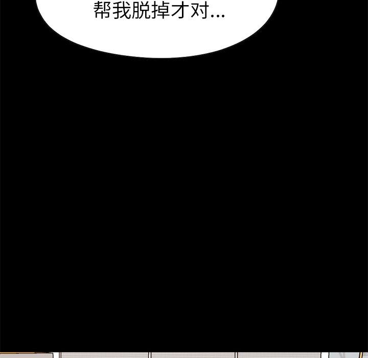 [Manhwa] Love that shouldn't have Love, big breasts#[188P]-50
