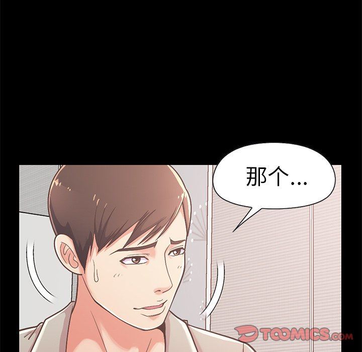 [Manhwa] Love that shouldn't have Love, big breasts#[188P]-68