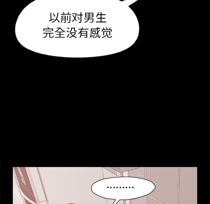 [Manhwa] Love that shouldn't have Love, big breasts#[188P]-71