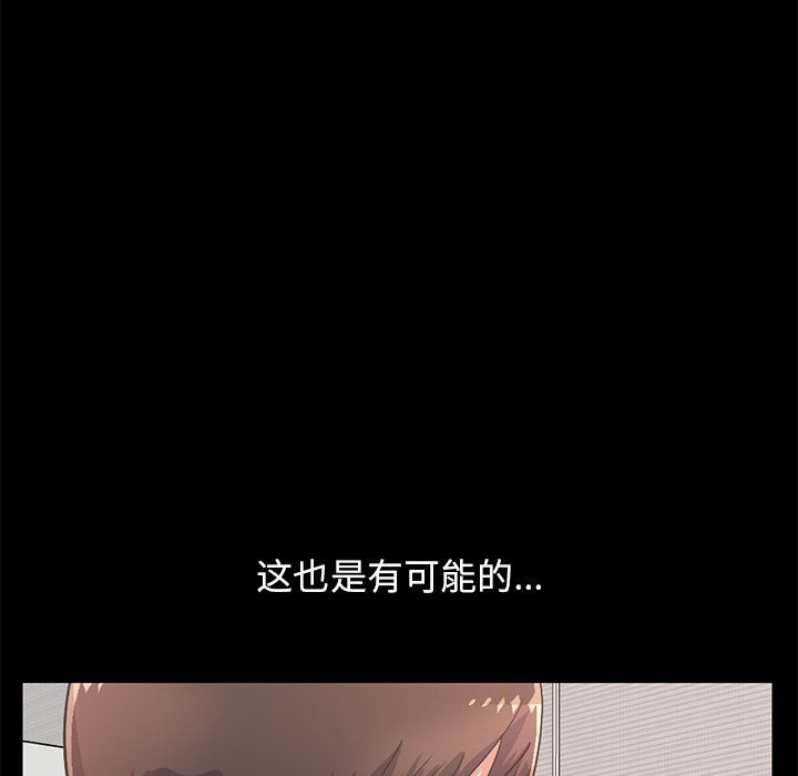 [Manhwa] Love that shouldn't have Love, big breasts#[188P]-73