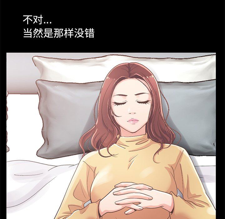 [Manhwa] Love that shouldn't have Love, big breasts#[188P]-75