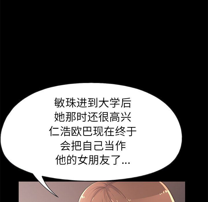 [Manhwa] Love that shouldn't have Love, big breasts#[188P]-77