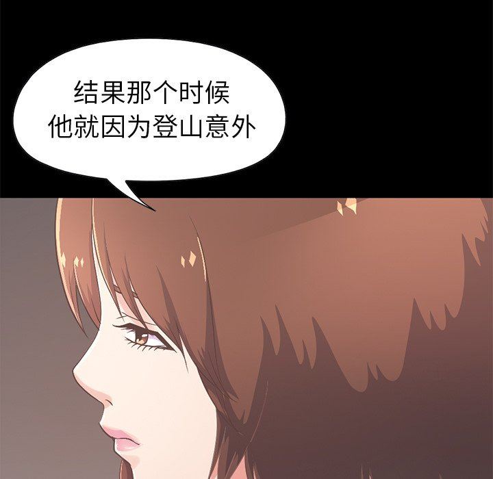 [Manhwa] Love that shouldn't have Love, big breasts#[188P]-79