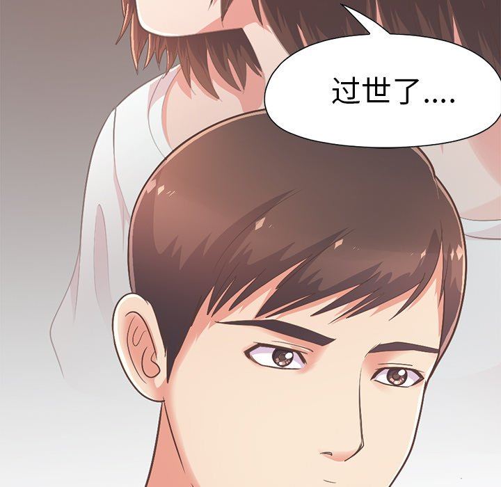 [Manhwa] Love that shouldn't have Love, big breasts#[188P]-80