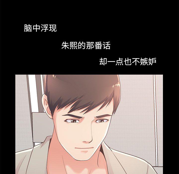 [Manhwa] Love that shouldn't have Love, big breasts#[188P]-82
