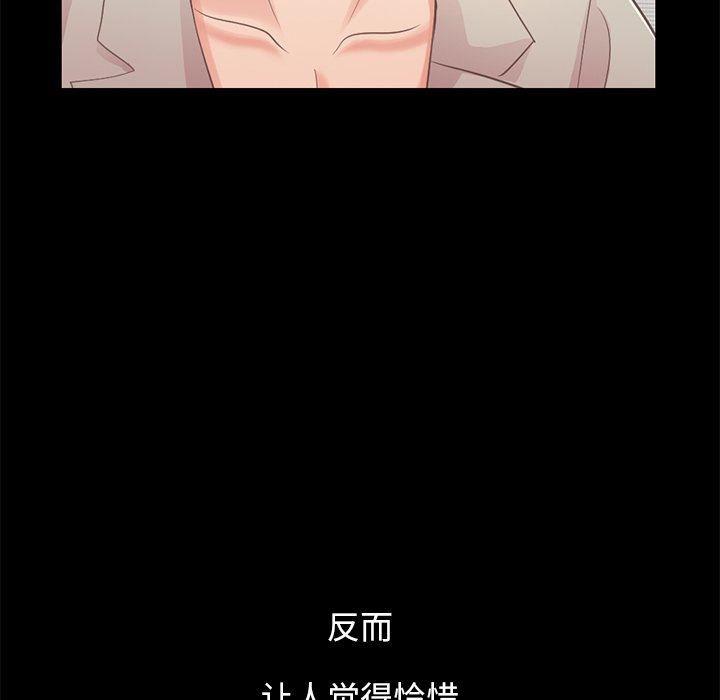 [Manhwa] Love that shouldn't have Love, big breasts#[188P]-83