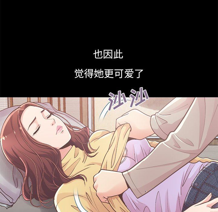 [Manhwa] Love that shouldn't have Love, big breasts#[188P]-85