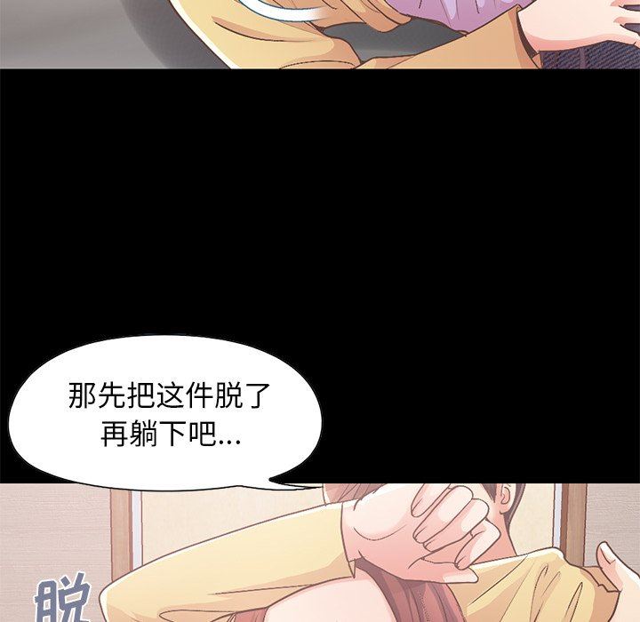 [Manhwa] Love that shouldn't have Love, big breasts#[188P]-86