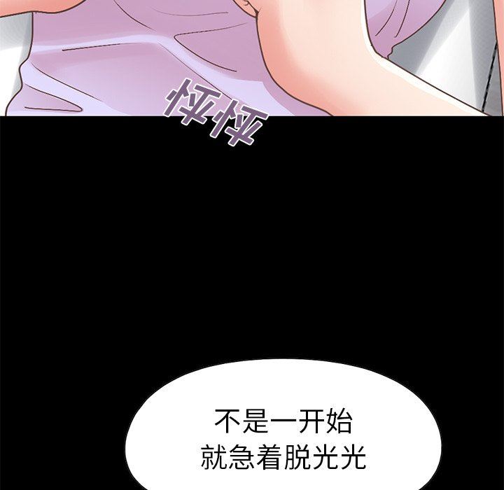 [Manhwa] Love that shouldn't have Love, big breasts#[188P]-91