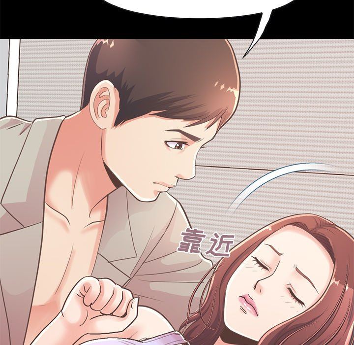 [Manhwa] Love that shouldn't have Love, big breasts#[188P]-92