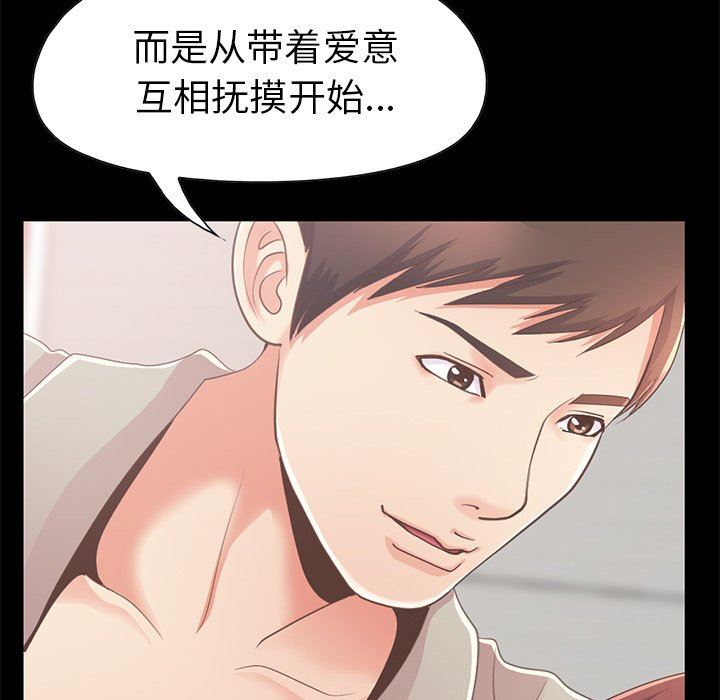[Manhwa] Love that shouldn't have Love, big breasts#[188P]-94