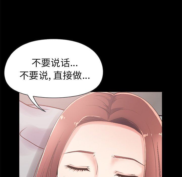 [Manhwa] Love that shouldn't have Love, big breasts#[188P]-97