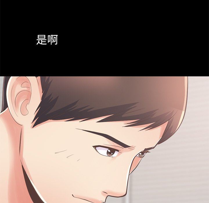[Manhwa] Love that shouldn't have Love, big breasts#[188P]-99