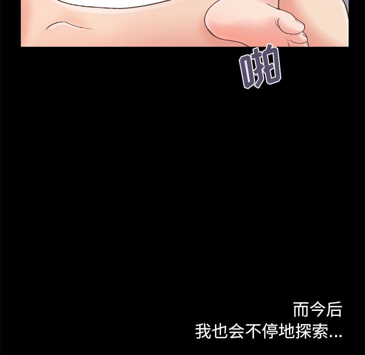 [Manhwa] Love that shouldn't have Love, big breasts#[191P]-103