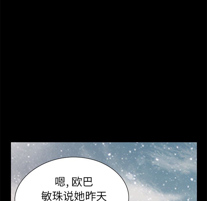 [Manhwa] Love that shouldn't have Love, big breasts#[191P]-133