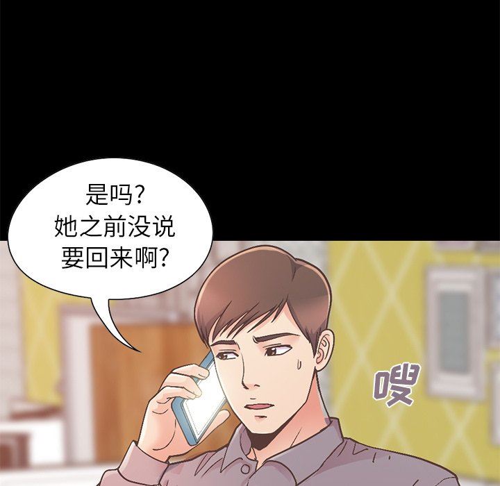 [Manhwa] Love that shouldn't have Love, big breasts#[191P]-136