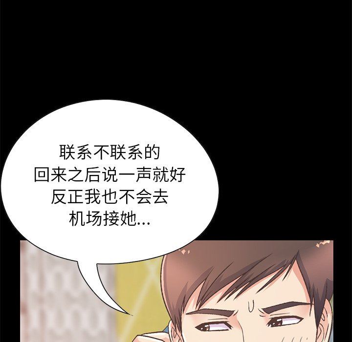 [Manhwa] Love that shouldn't have Love, big breasts#[191P]-138