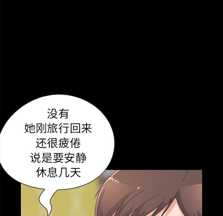 [Manhwa] Love that shouldn't have Love, big breasts#[191P]-143