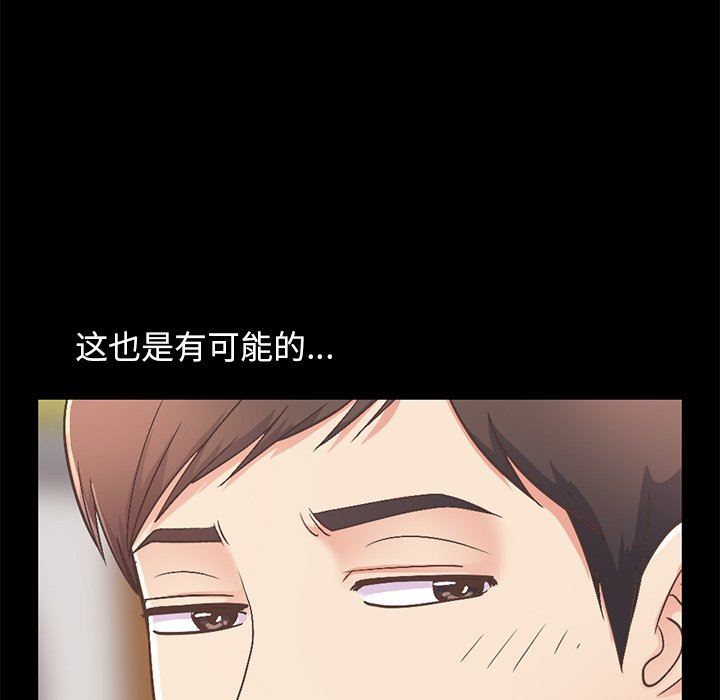 [Manhwa] Love that shouldn't have Love, big breasts#[191P]-145