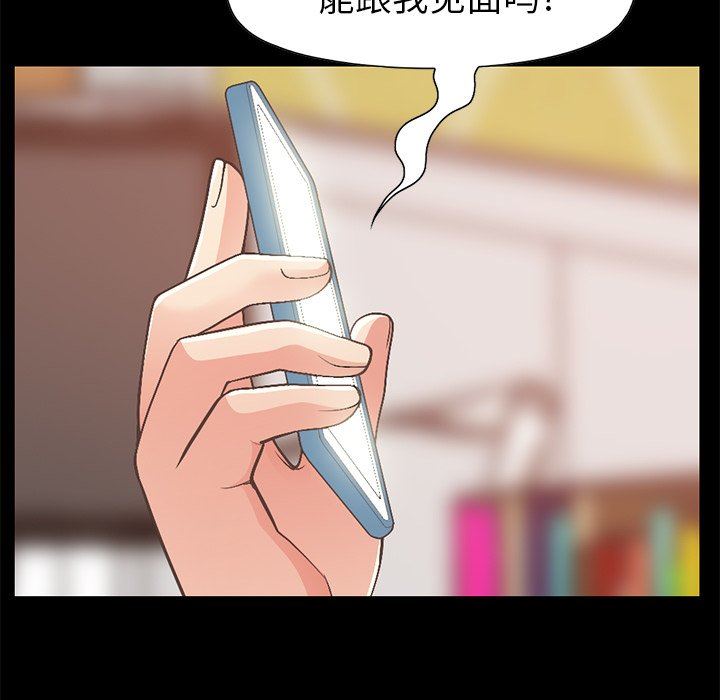 [Manhwa] Love that shouldn't have Love, big breasts#[191P]-147