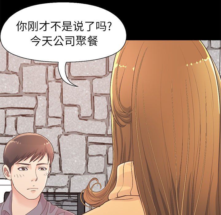 [Manhwa] Love that shouldn't have Love, big breasts#[191P]-165