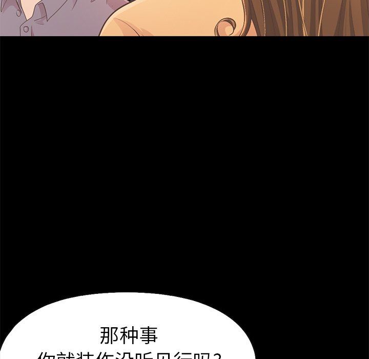 [Manhwa] Love that shouldn't have Love, big breasts#[191P]-166