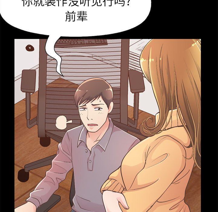 [Manhwa] Love that shouldn't have Love, big breasts#[191P]-167