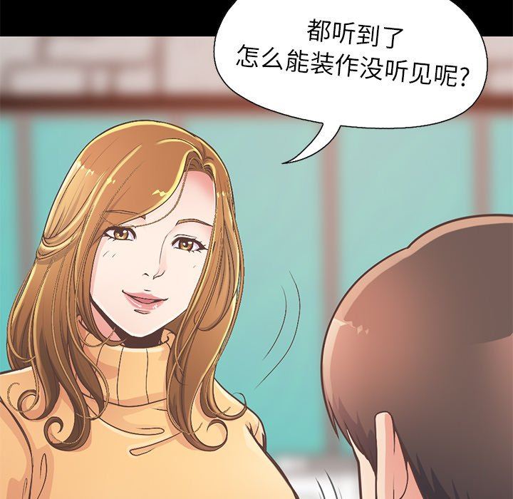[Manhwa] Love that shouldn't have Love, big breasts#[191P]-169