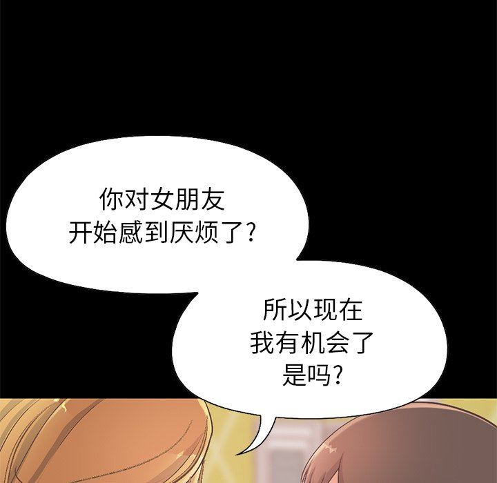 [Manhwa] Love that shouldn't have Love, big breasts#[191P]-171
