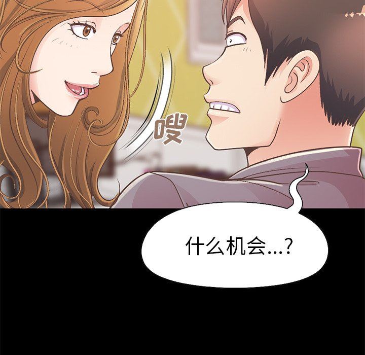 [Manhwa] Love that shouldn't have Love, big breasts#[191P]-172