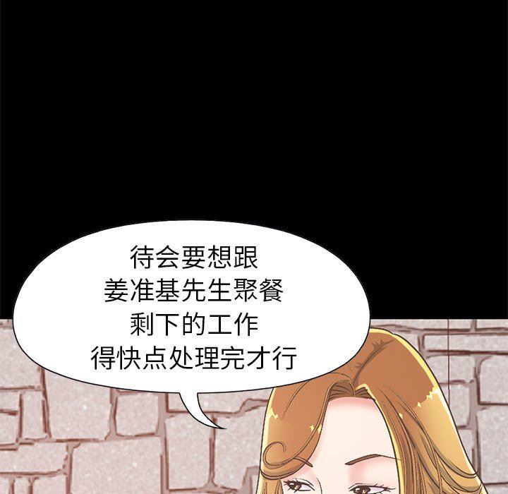 [Manhwa] Love that shouldn't have Love, big breasts#[191P]-179