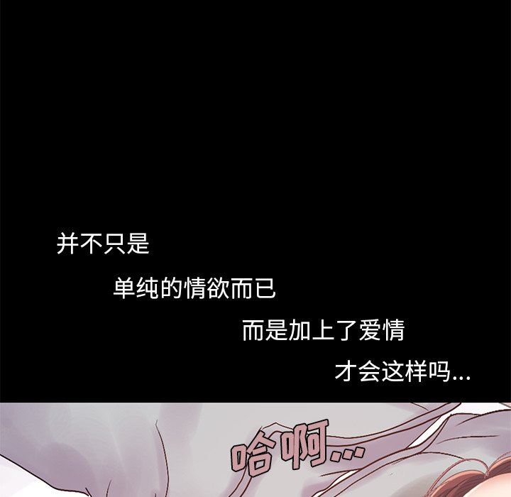 [Manhwa] Love that shouldn't have Love, big breasts#[191P]-18