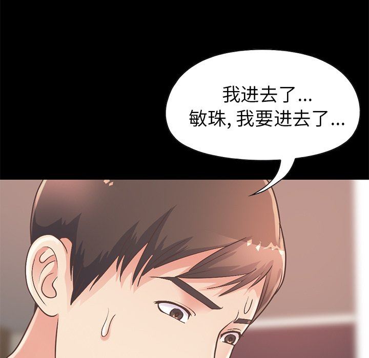 [Manhwa] Love that shouldn't have Love, big breasts#[191P]-42