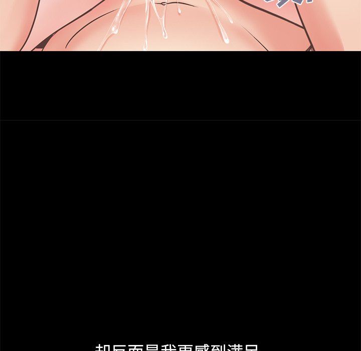 [Manhwa] Love that shouldn't have Love, big breasts#[191P]-53