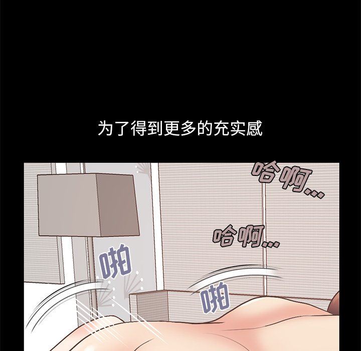 [Manhwa] Love that shouldn't have Love, big breasts#[191P]-79